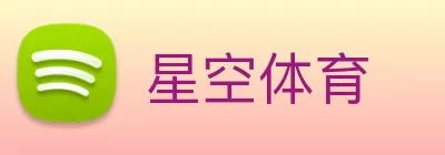 星空体育 Logo